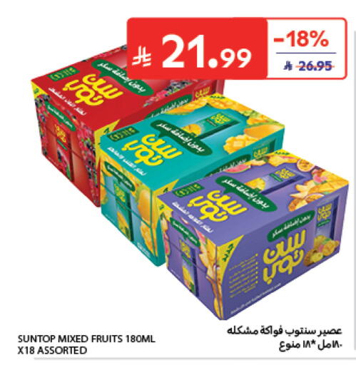 available at Carrefour in KSA, Saudi Arabia, Saudi - Sakaka