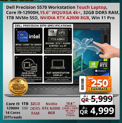 available at Prestige Computers in Qatar - Al-Shahaniya