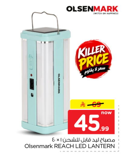 available at Nesto in KSA, Saudi Arabia, Saudi - Al Khobar