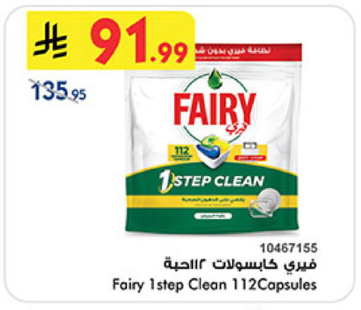 available at Bin Dawood in KSA, Saudi Arabia, Saudi - Khamis Mushait