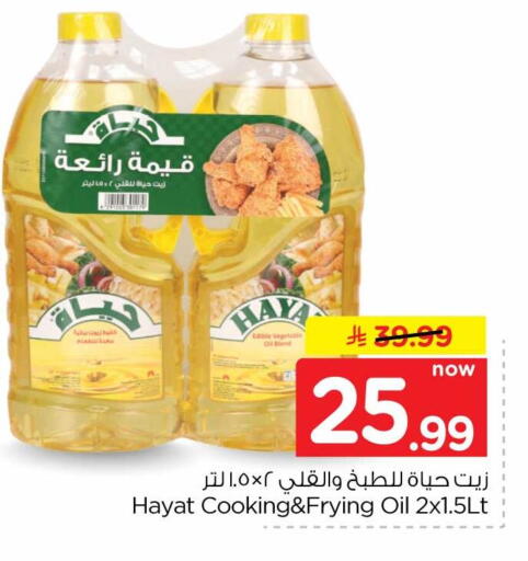 available at Hyper Al Wafa in KSA, Saudi Arabia, Saudi - Riyadh