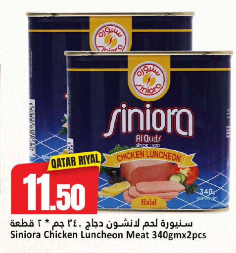 available at Dana Hypermarket in Qatar - Al Rayyan
