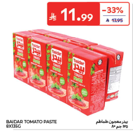Tomato available at Carrefour in KSA, Saudi Arabia, Saudi - Al Khobar