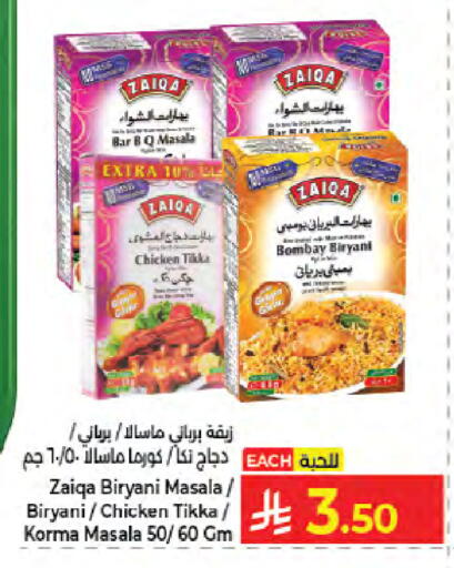 متوفر لدى كبايان هايبرماركت في مملكة العربية السعودية, السعودية, سعودية - جدة
