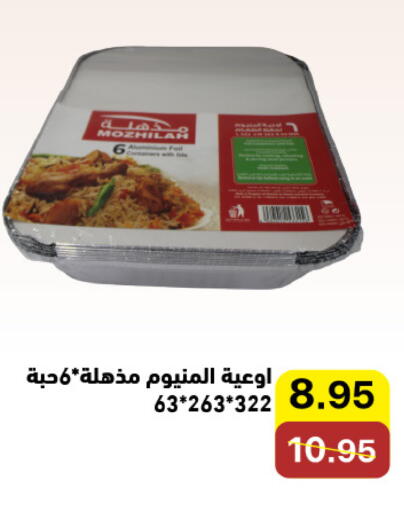 available at Aswaq Ramez in KSA, Saudi Arabia, Saudi - Qatif