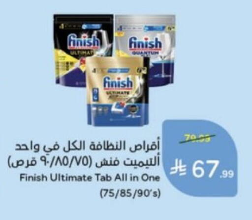 available at Hyper Panda in KSA, Saudi Arabia, Saudi - Al Majmaah