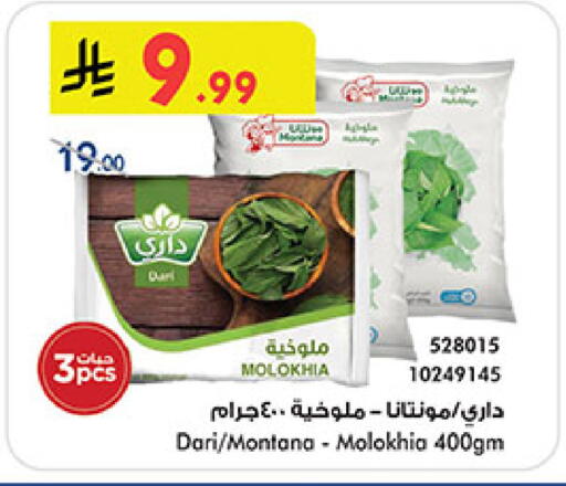 available at Bin Dawood in KSA, Saudi Arabia, Saudi - Ta'if