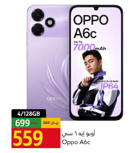 available at Gulf Food Center in Qatar - Al-Shahaniya