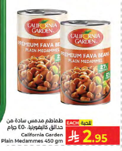 متوفر لدى كبايان هايبرماركت في مملكة العربية السعودية, السعودية, سعودية - جدة