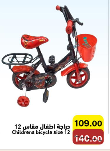 available at Aswaq Ramez in KSA, Saudi Arabia, Saudi - Hafar Al Batin