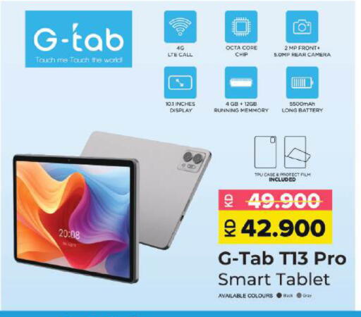 available at Lulu Hypermarket  in Kuwait - Ahmadi Governorate