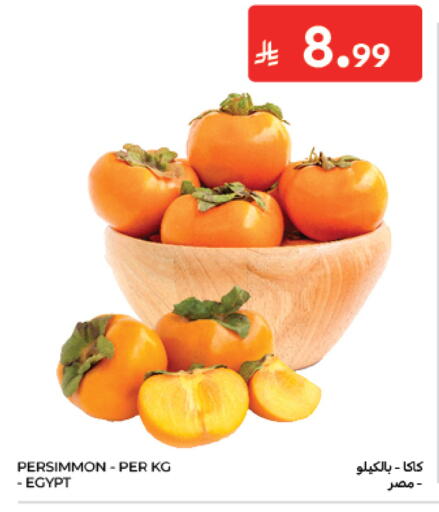 Persimmon من Egypt متوفر لدى كارفور في مملكة العربية السعودية, السعودية, سعودية - المدينة المنورة