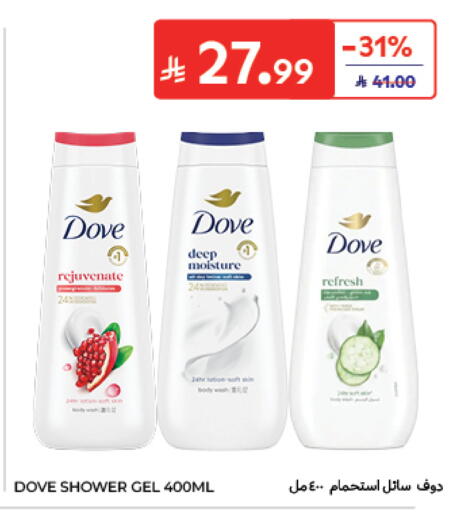 available at Carrefour in KSA, Saudi Arabia, Saudi - Al Khobar