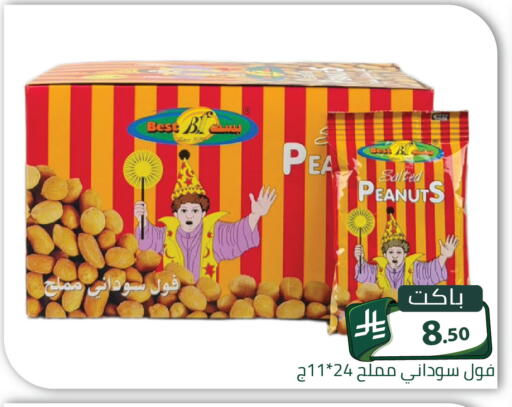 available at Family Discount in KSA, Saudi Arabia, Saudi - Riyadh
