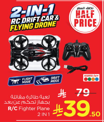 available at Nesto in KSA, Saudi Arabia, Saudi - Al Hasa