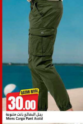 available at Dana Hypermarket in Qatar - Al Wakra