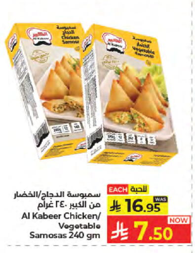 available at Kabayan Hypermarket in KSA, Saudi Arabia, Saudi - Jeddah