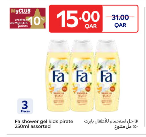 available at Carrefour in Qatar - Al Wakra