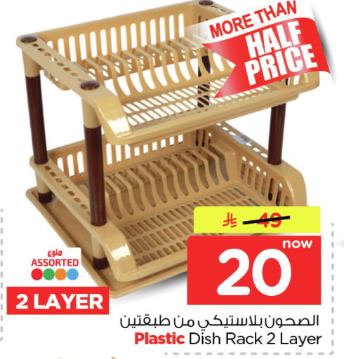 available at Nesto in KSA, Saudi Arabia, Saudi - Dammam