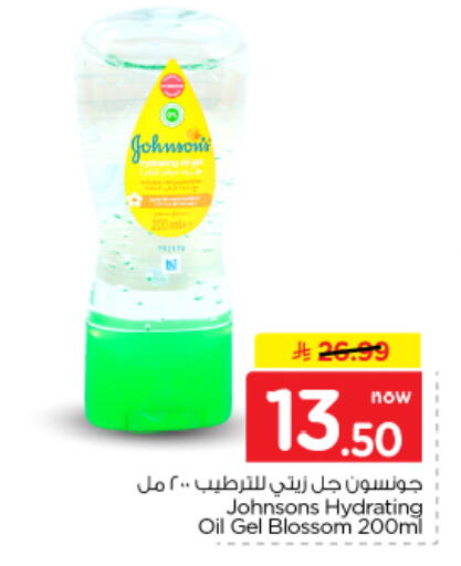 available at Nesto in KSA, Saudi Arabia, Saudi - Al Majmaah