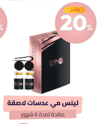 متوفر لدى صيدلية المتحدة في مملكة العربية السعودية, السعودية, سعودية - القنفذة