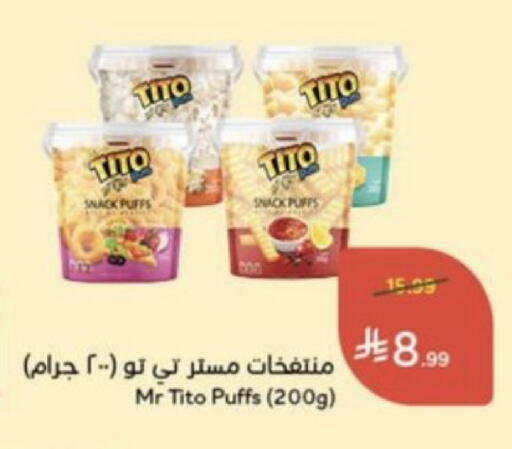متوفر لدى هايبر بنده في مملكة العربية السعودية, السعودية, سعودية - محايل