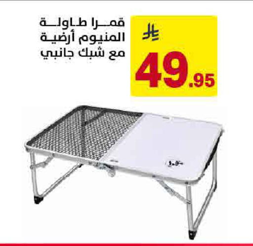 available at Ala Kaifak in KSA, Saudi Arabia, Saudi - Hafar Al Batin