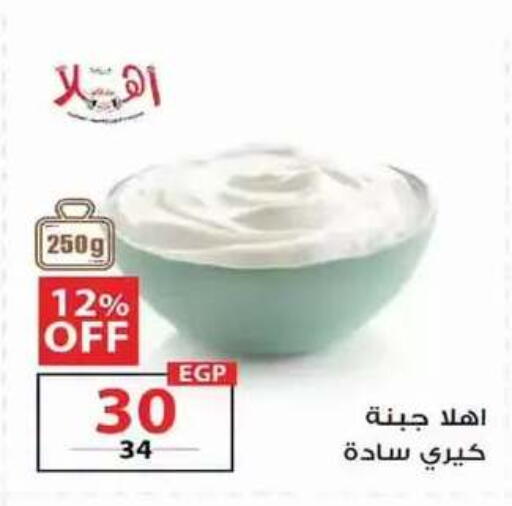 available at  Zahran Market in Egypt - Cairo