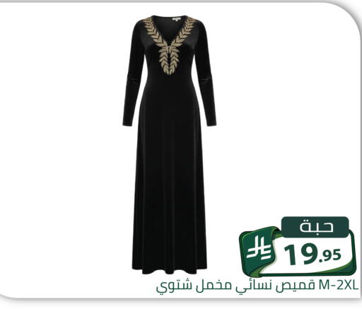 available at Family Discount in KSA, Saudi Arabia, Saudi - Riyadh