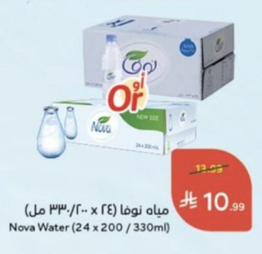 available at Hyper Panda in KSA, Saudi Arabia, Saudi - Wadi ad Dawasir