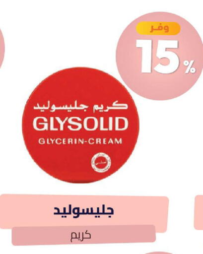 متوفر لدى صيدلية المتحدة في مملكة العربية السعودية, السعودية, سعودية - القنفذة