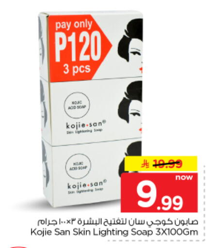 available at Nesto in KSA, Saudi Arabia, Saudi - Buraidah
