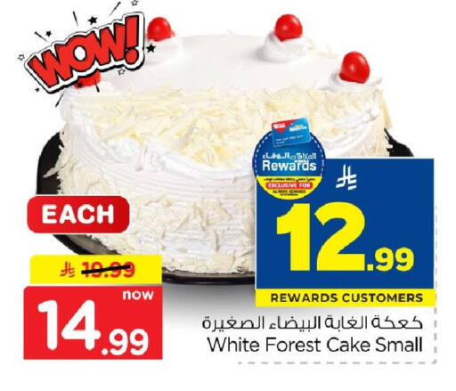 available at Hyper Al Wafa in KSA, Saudi Arabia, Saudi - Al-Kharj