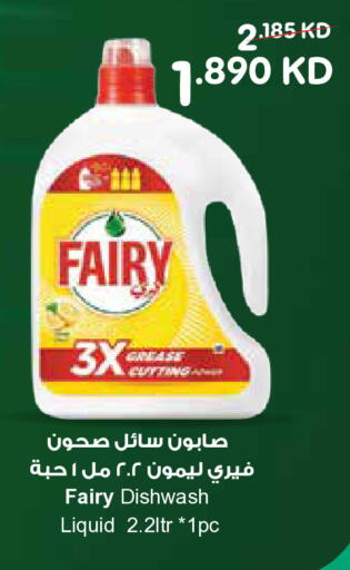 متوفر لدى سيتي هايبرماركت في الكويت - محافظة الجهراء