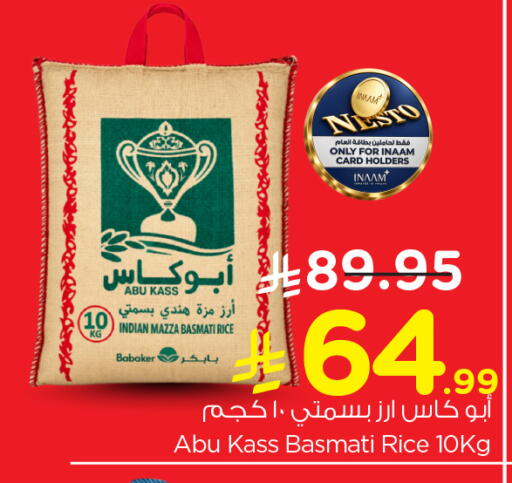 متوفر لدى نستو في مملكة العربية السعودية, السعودية, سعودية - الرياض