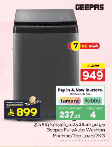 available at Nesto in KSA, Saudi Arabia, Saudi - Al Khobar