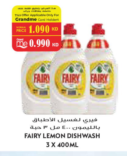 Lemon متوفر لدى جراند كوستو في الكويت - محافظة الأحمدي