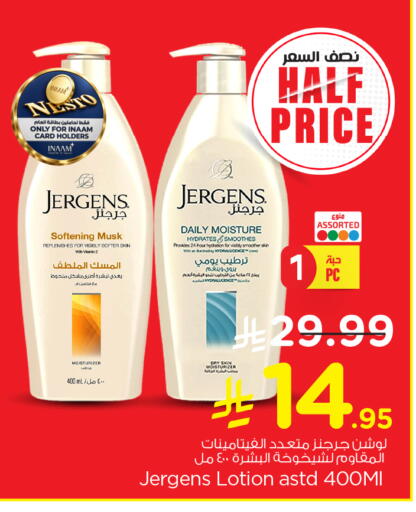 available at Nesto in KSA, Saudi Arabia, Saudi - Al Khobar