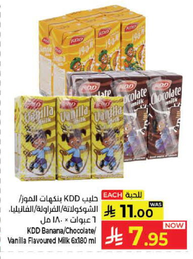 Banana Vanilla متوفر لدى كبايان هايبرماركت في مملكة العربية السعودية, السعودية, سعودية - ينبع