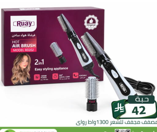 available at Family Discount in KSA, Saudi Arabia, Saudi - Riyadh