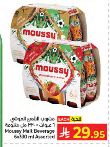 Strawberry available at Kabayan Hypermarket in KSA, Saudi Arabia, Saudi - Jeddah