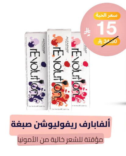 متوفر لدى صيدلية المتحدة في مملكة العربية السعودية, السعودية, سعودية - أبها