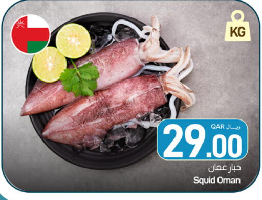 available at SPAR in Qatar - Al Rayyan