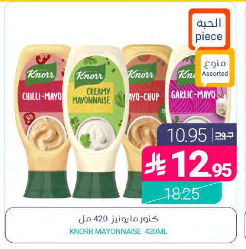 Chilli Garlic available at Muntazah Markets in KSA, Saudi Arabia, Saudi - Saihat