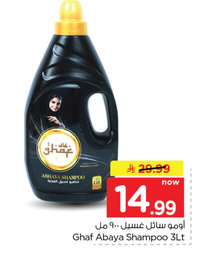 available at Nesto in KSA, Saudi Arabia, Saudi - Al Hasa