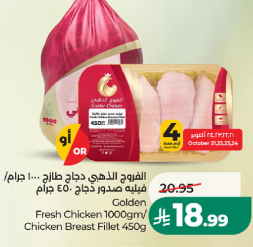 متوفر لدى لولو هايبرماركت في مملكة العربية السعودية, السعودية, سعودية - مكة المكرمة