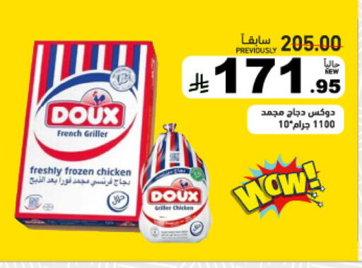 available at Aswaq Ramez in KSA, Saudi Arabia, Saudi - Qatif