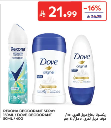 Coconut available at Carrefour in KSA, Saudi Arabia, Saudi - Riyadh