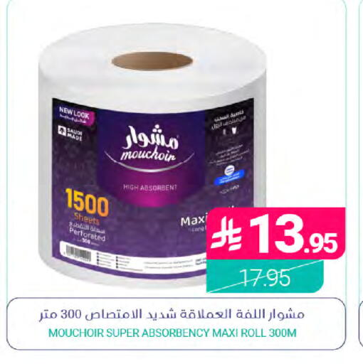 available at Muntazah Markets in KSA, Saudi Arabia, Saudi - Saihat
