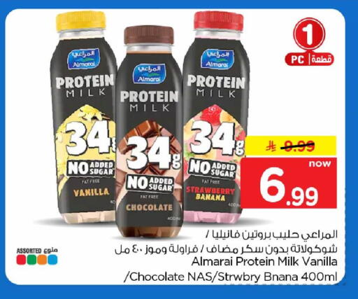Strawberry Banana Vanilla متوفر لدى هايبر الوفاء في مملكة العربية السعودية, السعودية, سعودية - الرياض